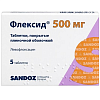 Купить Флексид таблетки ппо 500мг №5