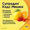 Купить Супрадин Кидс Мишки 4 г 30 шт пастилки жевательные