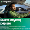 Купить Никоретте 4 мг 105 шт жевательная резинка лекарственная морозная мята 