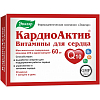 Купить Кардиоактив Витамины для Сердца капсулы №30