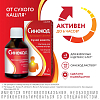 Купить Синекод р-р д/внутр примен 1,5мг/мл 100мл