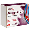 Купить Диацереин-СЗ 50 мг 100 шт капсулы