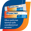 Купить Фенистил гель 0,1% 30г