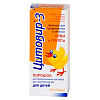 Купить Цитовир-3 пор доз д/р-ра внутрь д/детей 20г