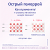 Купить Флебодиа таблетки по 600мг №18