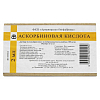 Купить Аскорбиновая К-та раствор д/ин 10% 2мл №10