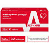 Купить Метопролол Ретард-Акрихин таблетки 50мг №30
