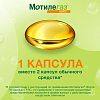 Купить Мотилегаз Форте капс 120мг №20