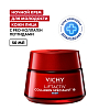 Купить Vichy Liftactiv Collagen Specialist 16 крем ночной, 50мл