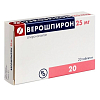 Купить Верошпирон таблетки 25мг №20