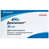 Купить Дексилант 30 мг 28 шт капсулы с модифицированным высвобождением
