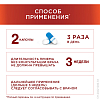 Купить Терафлекс Адванс 60 шт капсулы