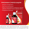 Купить Синекод р-р д/внутр примен 1,5мг/мл 100мл