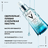Купить Vichy Mineral 89 гель-сыворотка увлажняющая для лица, 75 мл