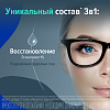 Купить Стиллавит р-р офтальм увл 10мл