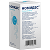 Купить Номидес пор д/сусп д/внутр 12мг/мл 15г