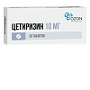Купить Цетиризин таблетки покрытые пленочной оболочкой 10мг №20