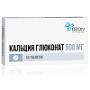 Купить Кальция Глюконат таблетки 500мг №10