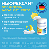 Купить Ньюрексан таблетки для рассасывания гомеопатические №50
