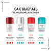 Купить Vichy дезодорант шариковый регулирующий избыточное потоотделение 48 ч, 50мл 2 шт