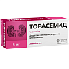 Купить Торасемид таб 5мг №20