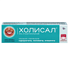 Купить Холисал 15 г гель стоматологический