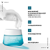 Купить Vichy Mineral 89 50 мл матирующий гель-сорбет для лица с увлажнением 48 ч 