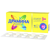 Купить Драмина таблетки 50мг №10