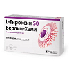 Купить Л-Тироксин 50 Берлин-Хеми таблетки 50мкг №50