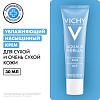 Купить Vichy Aqualia Thermal крем для лица увлажняющий насыщенный, 30мл
