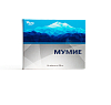 Купить Мумие, тбл 200мг №30