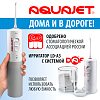 Купить Ирригатор пол-ти рта Aquajet LD-А3 серый