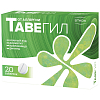 Купить Тавегил таблетки 1мг №20