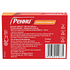 Купить Ренни таблетки жев №48 апельсин