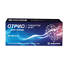 Купить Отрио таб 10мг №90